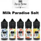 Milk Paradise Salt 30мл.